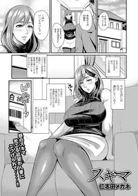 [Anthology] Web Haishin Gekkan Tonari no Kininaru Oku-san Vol. 011