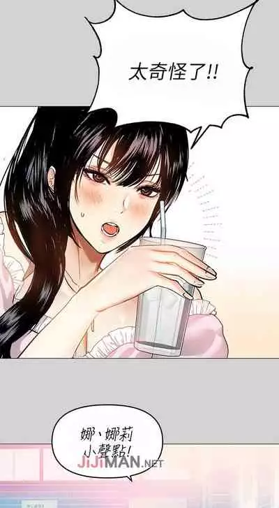 【周日连载】富家女姐姐（作者：NOAH） 第1~28话