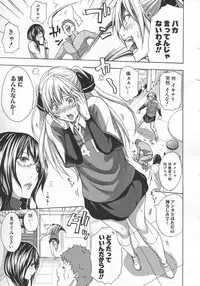 [Brother Pierrot] Bukatsu shoujo to amai ase