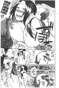 [Igumox] Yosugara Sexology | 徹夜的性愛研究所 [Chinese]