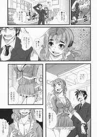 [Harurun] Namaire Taikichuu!