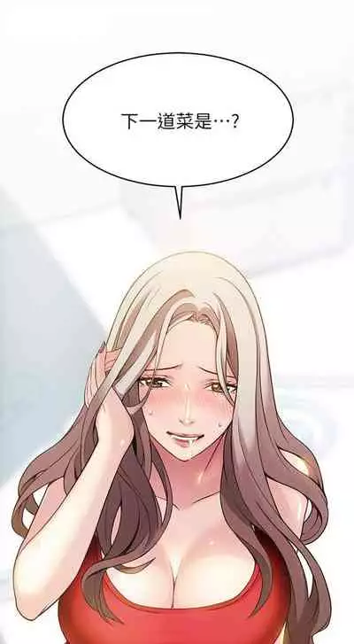 [週日] [Gyou & husky team] 弱點 1-107 官方中文（連載中）