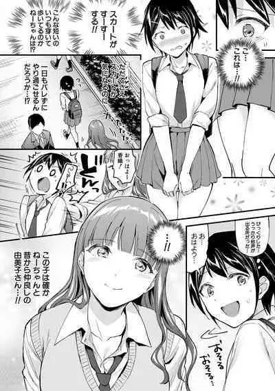 [九栗おいも] 覚醒、痴女系ガールズ