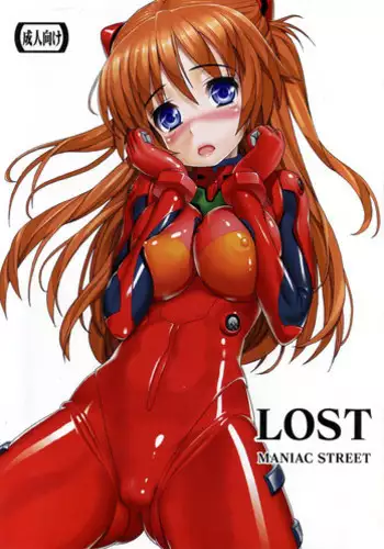 (SC41) [ManiacStreet (Black Olive)] LOST (Neon Genesis Evangelion)