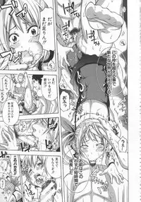 [Brother Pierrot] Bukatsu shoujo to amai ase