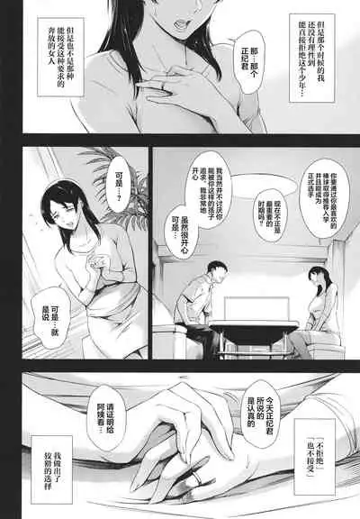 Anata no Oku-san Uwaki Shitemasu yo