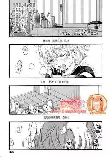[Miyauchi Yuka] Mizuiro ~Shiawase na Hibi~ Zenpen | 水之色 ～幸福的日子～ 前篇 (COMIC LO 2016-09) [Chinese] [菓子铺X禁漫天堂汉化组] [Digital]