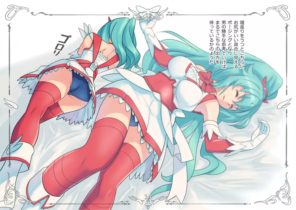 Ketsuen no Nai Mei ni Cosplay o Saseru Ota Nou Oji