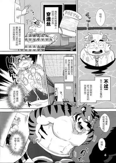 【日曜日汉化】零距离棒棒糖