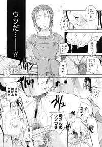 COMIC Megastore 2005-09