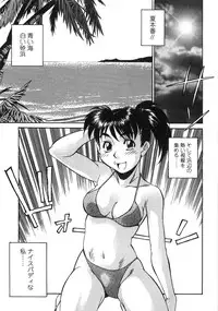 [Fuji Katsupiko] Piko Maniax