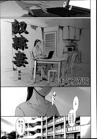 COMIC Tenma 2013-07