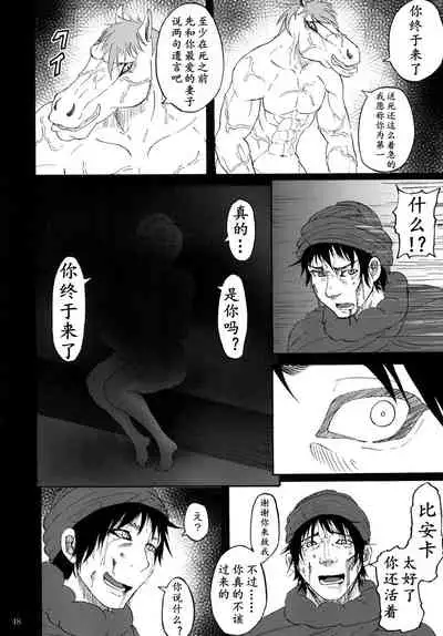 [蕎麦部 (らっそん)]魔物的新娘（K记翻译）