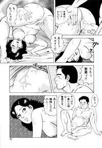[Yoshihama Sakari] Hitozuma megumi no onegai fuufukoukan