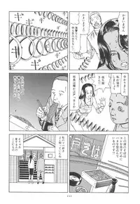 [Kago Shintarou] Kigeki Ekimae Gyakusatsu