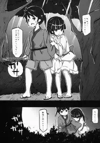 (C86) [Nanika (Sakuna)] Akuma no Asobi -Kodomo no Tsukurikata- (Touhou Project)