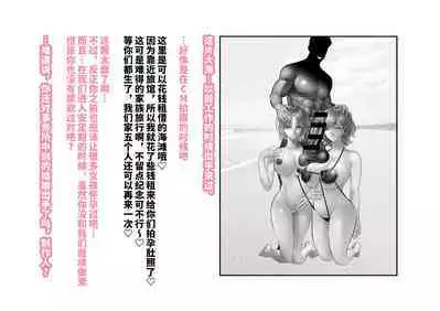 シャニマス 樋■&浅▲ 後日談CG集