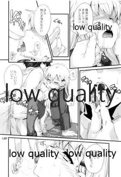 鈴谷さんとエロいこと。