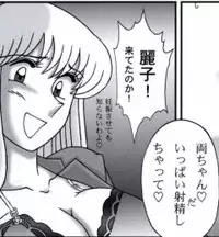 早乙女組総集編2 携帯サイズ