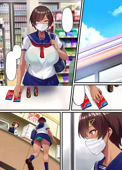 性交秘話〜彼氏持ちの私が年下のオタクに堕とされるまで〜