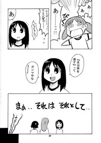[BIG BOSS (Hontai Bai)] Kagura vs. Sakaki-san (Azumanga Daioh)