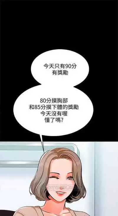 （周1）家教老师 1-16 中文翻译 （更新中）