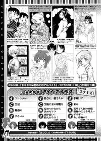 COMIC Megastore 2008-09