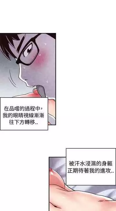 生物學的女性攻略法