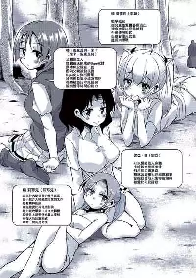 Boukoku Maou no Hoshihiko-kun | 亡國魔王的星彥君