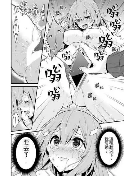 我才沒有…只是被插進來就高潮!保健體育課的『實際演示』,正在保健室床上進行中 1-2