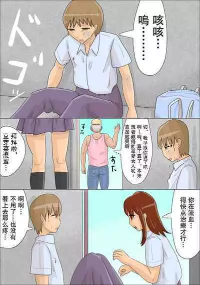 Seifu no Shoushika Taisakuin no Onna-tachi ni, Seishidou Sareta Kareshi. | 被政府的少子化對策員的女人們性指導了的男朋友。