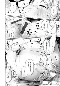 [Koppori Nama Beer] Yoihajime [Digital]