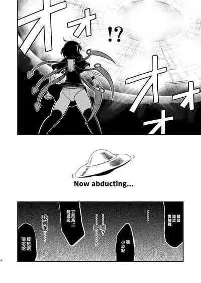 Houjuu Mutilation | 封獸肢解