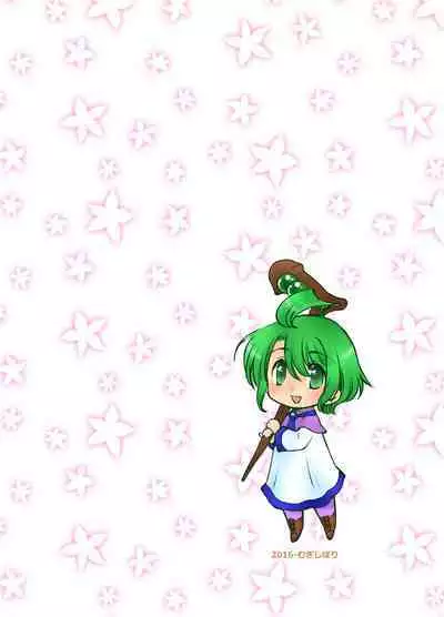 Hajimete no Boukenki 2
