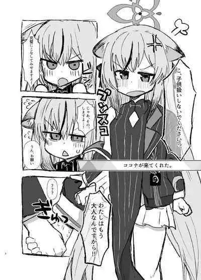 Schale Seishori Touban Nisshi 2