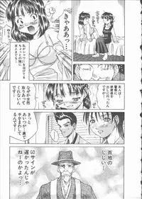 [Ibu Hidekichi] Himawari no Saku Mise