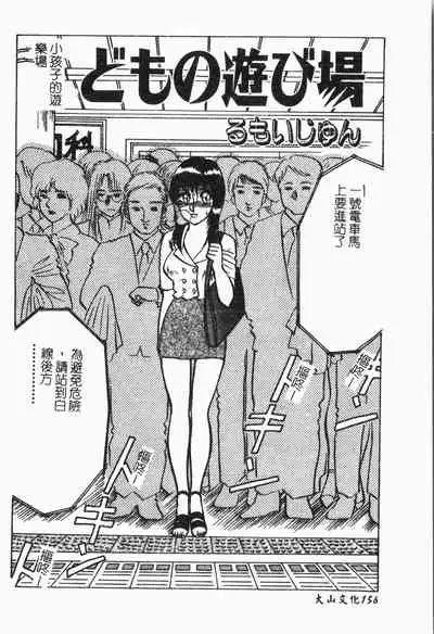 -Tin Tin Densha Vol.1