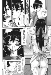 [Tenchuumaru] Oshikake Kanojo [Digital]