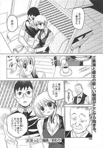 Comic Potpourri Club 2005-07