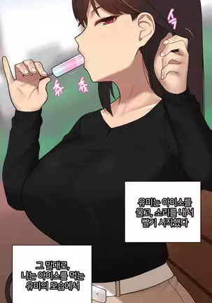 There's Something Loose in Her Head (uncensored)