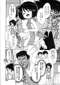 COMIC LO 2004-03 Vol.04