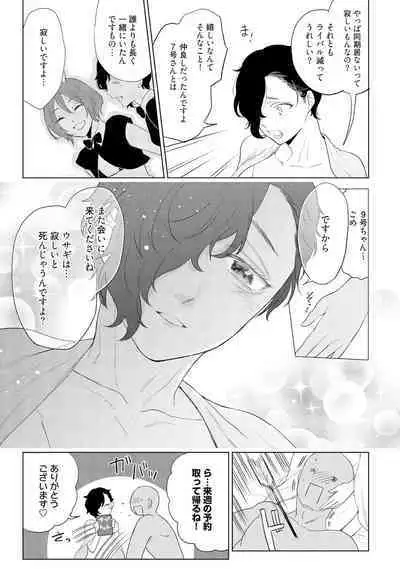 ラビットハッチへようこそ-seconds!- 【電子限定特典付き】