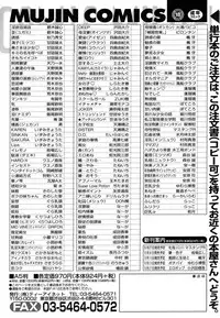 COMIC MUJIN 2006-10