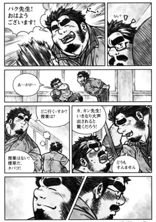 Comic G-men Gaho No.10