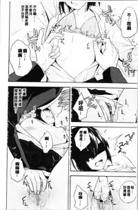 [Kiiroi Tamago] Shishunki no Eros - puberty eros [Chinese]