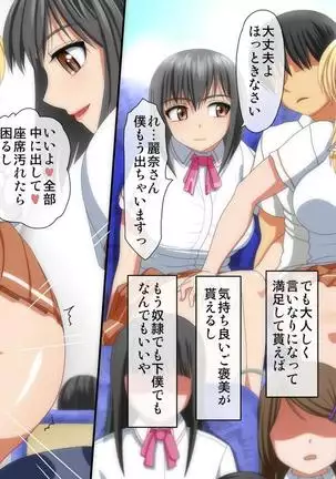 Gal no Seidorei ni Natte Mainichi Harem SEX