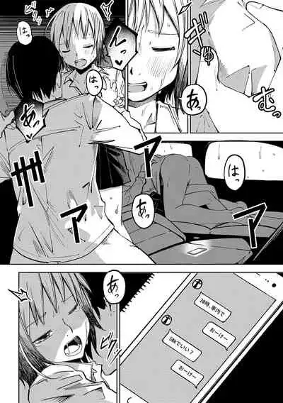 COMIC Masyo 2021-11 [Digital]