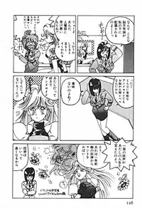 [Sano Takashi] Petit A La Mode