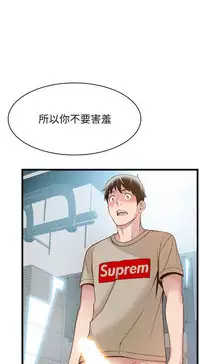 弱點 [韩国]【中文】