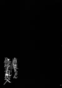 (C91) [waterwheel (Shirota Dai)] Suguha-chan Shuugaku Rankou (Sword Art Online)